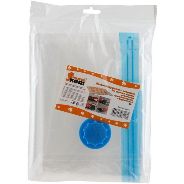 Пакет вакуумный для хранения с клапаном РЫЖИЙ КОТ VB1