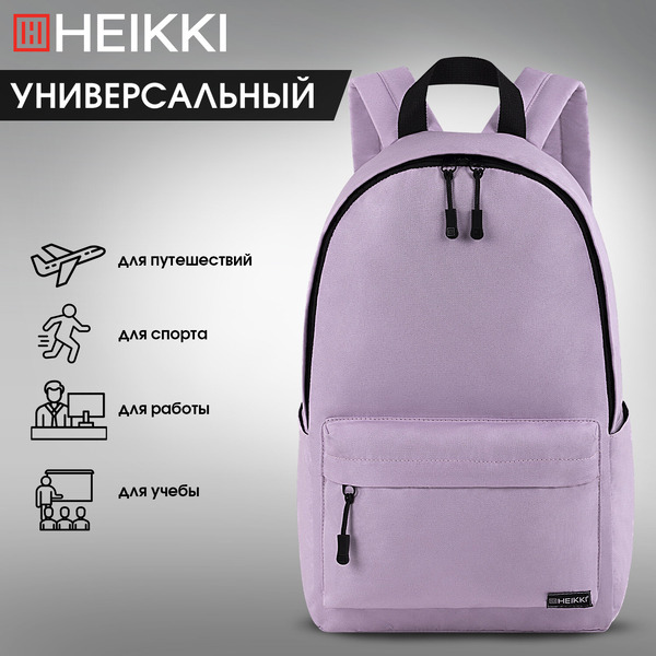 Рюкзак Heikki Lilac POSITIVE 272555