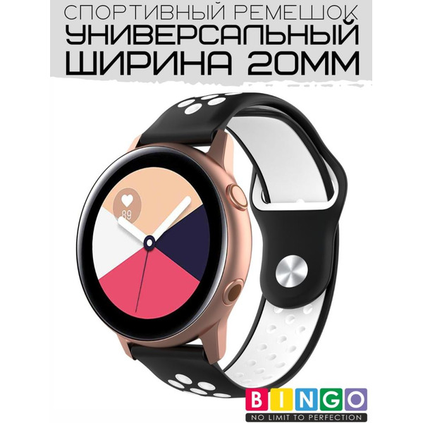 Ремешок Bingo Sport для часов/Ширина 20мм Черный с белым