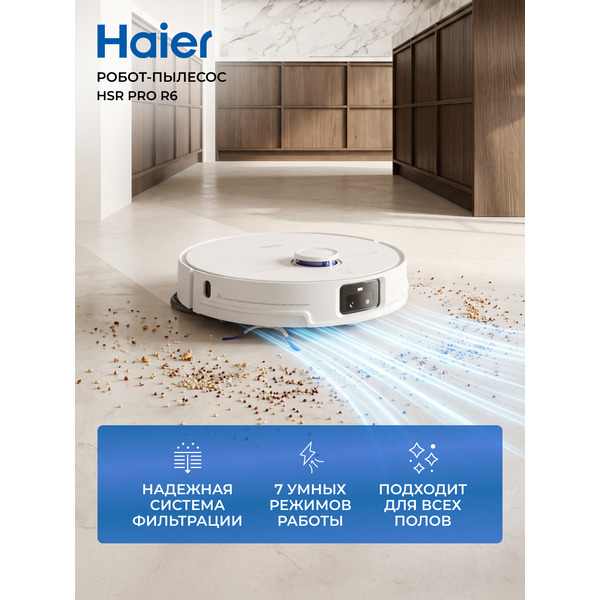 Робот-пылесос HAIER HSR Pro R6