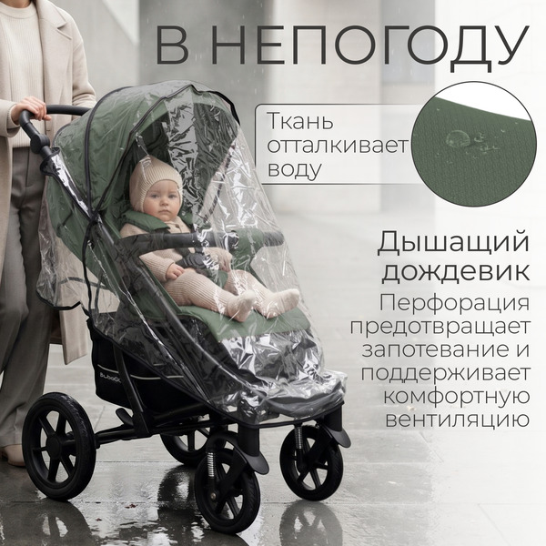 Детская прогулочная коляска Bubago Model One BG 173-3 (зеленый)