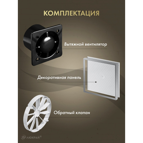 Вентилятор с панелью Awenta KWS125CZ-PI125-ZZ125