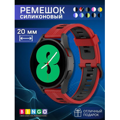 Ремешок Bingo Double Stripe для часов 20мм Красный с черным