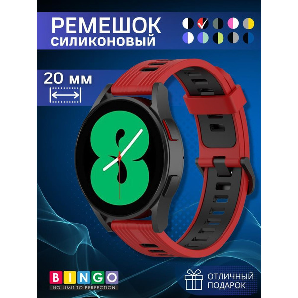 Ремешок Bingo Double Stripe для часов 20мм Красный с черным