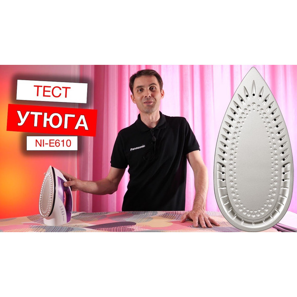 Электроутюг PANASONIC NI-E610TVTW