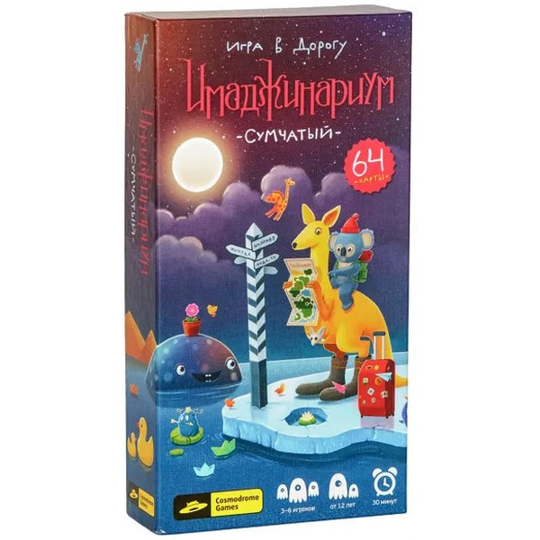 Настольная игра Cosmodrome Games Имаджинариум Сумчатый