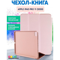 Чехол-книга Bingo Tablet для Apple iPad Pro 11 (2020) Розовое золото