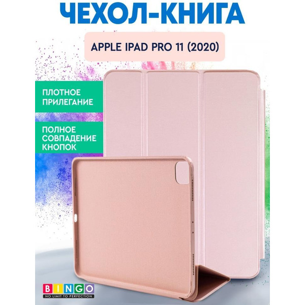 Чехол-книга Bingo Tablet для Apple iPad Pro 11 (2020) Розовое золото