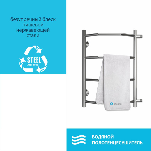 Полотенцесушитель Stelmix Трапеция ВПС П4 400х600 (боковое подключение 500 G 3/4")
