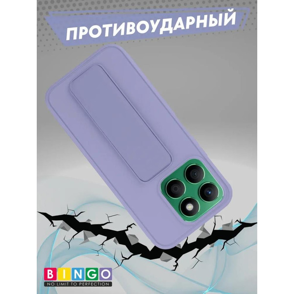 Бампер Bingo Stand для HONOR X8b Лавандовый