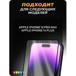 Защитное стекло для телефона Mietubl Super-D для Apple iPhone 13 Pro Max/14 Plus