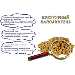 Наполнитель для туалета Чысціня для кацяня Кукурузный (7л/4.9кг)