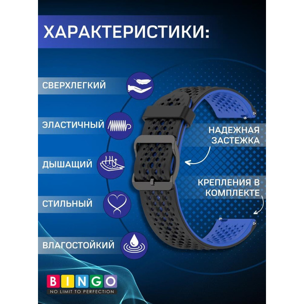 Ремешок Bingo Double Breathable для часов 22мм Черный с синим
