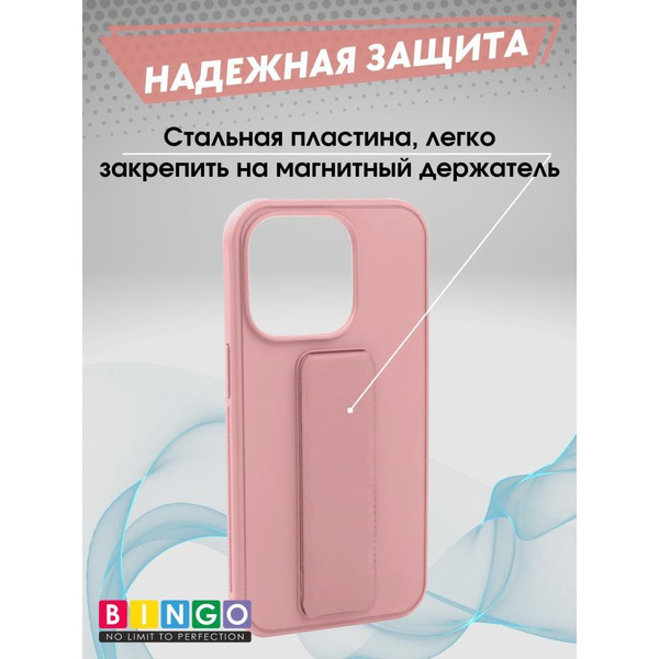 Бампер BINGO Stand для APPLE iPhone 16 Pro Max розовый