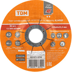 Круг шлифовальный TDM SQ1071-0702