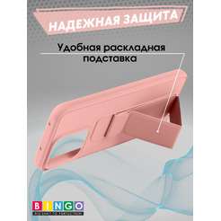 Бампер Bingo Stand для HONOR X7c (розовый)