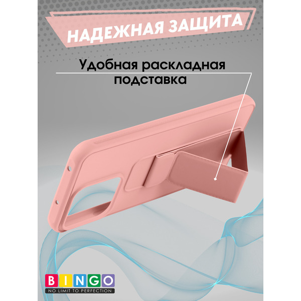 Бампер Bingo Stand для HONOR X7c (розовый)