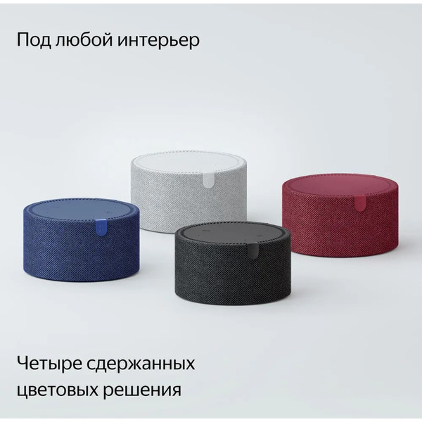 Новая Яндекс.Станция Мини с часами, модель: YNDX-00020B (синий)