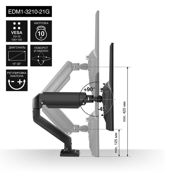 Кронштейн для монитора ExeGate EDM1-3210-21G (EX297361RUS)