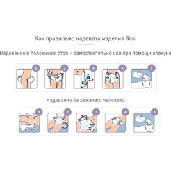 Подгузники для взрослых Seni Super Plus Medium (10шт)