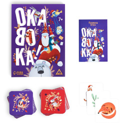 Настольная игра Лас Играс Новый год. Окавока. Компакт 6991280