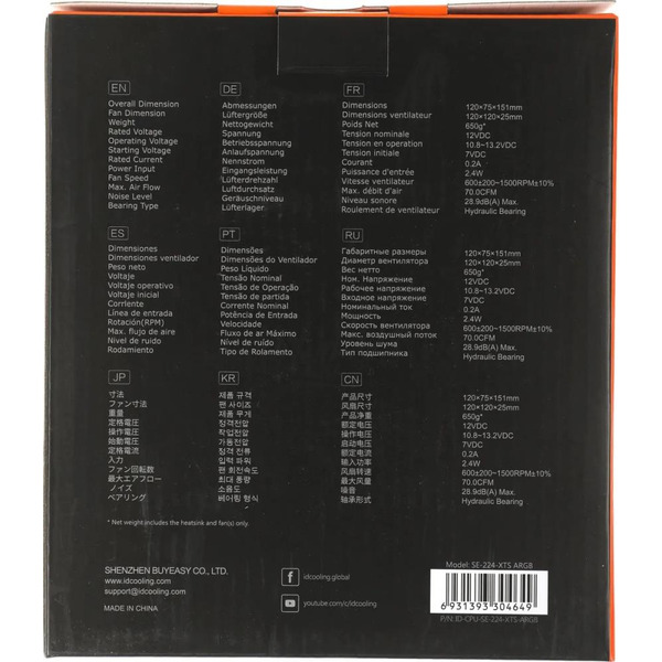 Кулер для процессора ID-Cooling SE-224-XTS ARGB