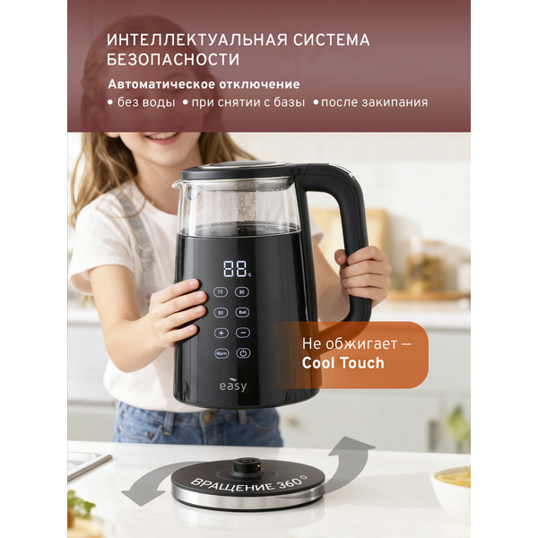 Электрочайник EASY HHB8717D-B
