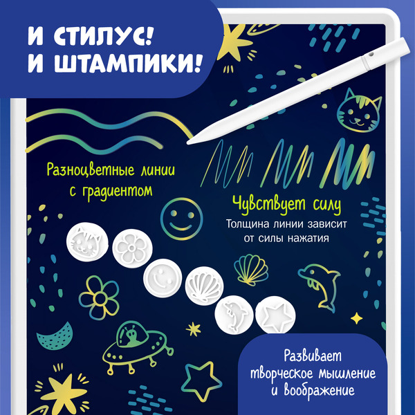 Электронный блокнот Alilo Космический планшет 60299