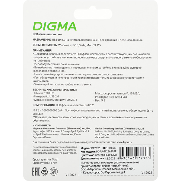 USB Flash Digma Drive 2 128GB DGFUM128A20SR