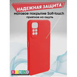 Бампер Bingo Liquid TPU для XIAOMI Redmi Note 11/Note 11S Красный