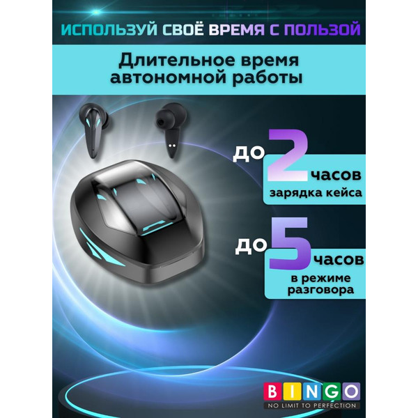 Наушники Bingo TG09 (черный)