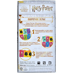 Настольная игра Hobby World 915583 Гарри Поттер Оборотное зелье