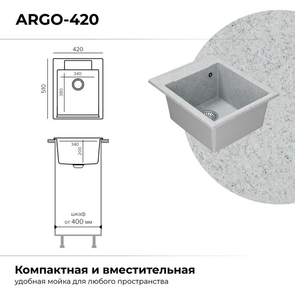 Мойка кухонная Polygran Argo 420 (светло-серый)