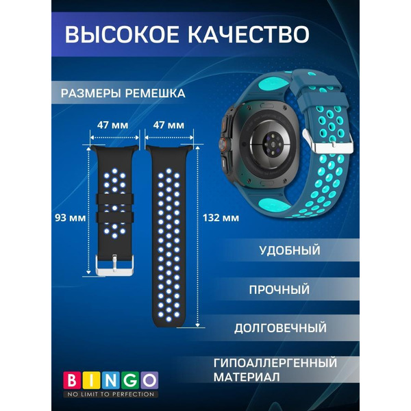 Ремешок Bingo Sport для SAMSUNG Galaxy Watch Ultra 47 мм (синий с мятой)