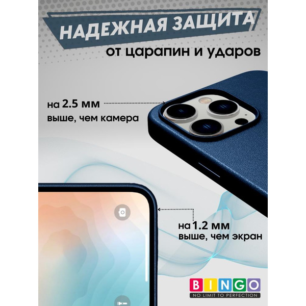 Бампер Bingo Leather Magsafe для APPLE iPhone 16 Pro Max Синий