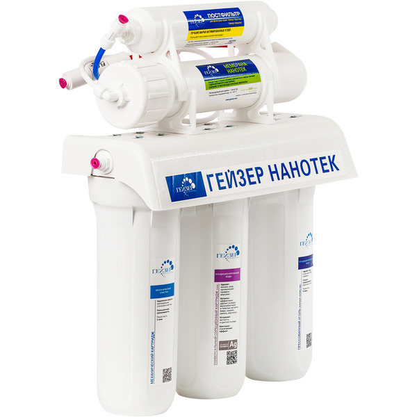 Стационарная система Гейзер Нанотек