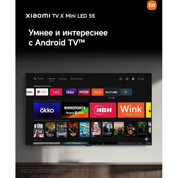 Телевизор Xiaomi TV X Mini LED 55 L55MC-SMRU (ELA6782RU)