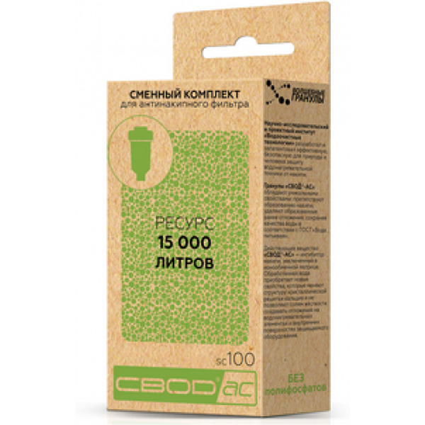 Устройство для смягчения воды СВОД-АС sc 100