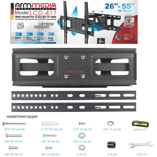 Кронштейн для телевизора Arm Media LCD-417