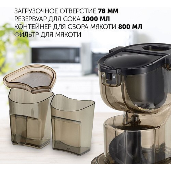 Соковыжималка Polaris PSJ 0601