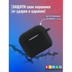 Чехол Bingo Silicone для APPLE AirPods 3 (черный)