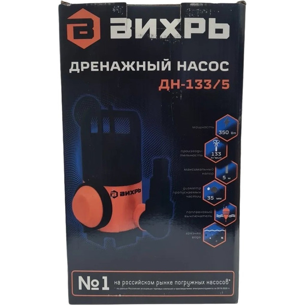 Насос Вихрь ДН-133/5 (68/2/12)
