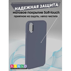 Бампер Bingo Metal для APPLE iPhone XR Лавандовый