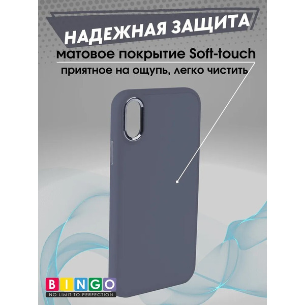 Бампер Bingo Metal для APPLE iPhone XR Лавандовый