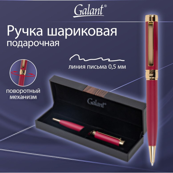 Ручка подарочная шариковая Rossi GALANT 144172