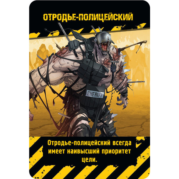 Настольная игра Hobby World Зомбицид. Вторая редакция 915332