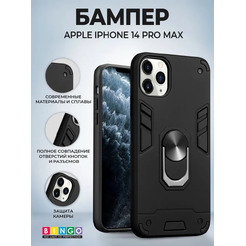 Бампер Bingo Warrior для APPLE iPhone 14 Pro Max Черный