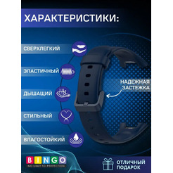 Ремешок для фитнес-трекера Bingo Silicone для Xiaomi Smart Band 7 Pro (темно-синий)