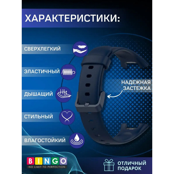 Ремешок для фитнес-трекера Bingo Silicone для Xiaomi Smart Band 7 Pro (темно-синий)