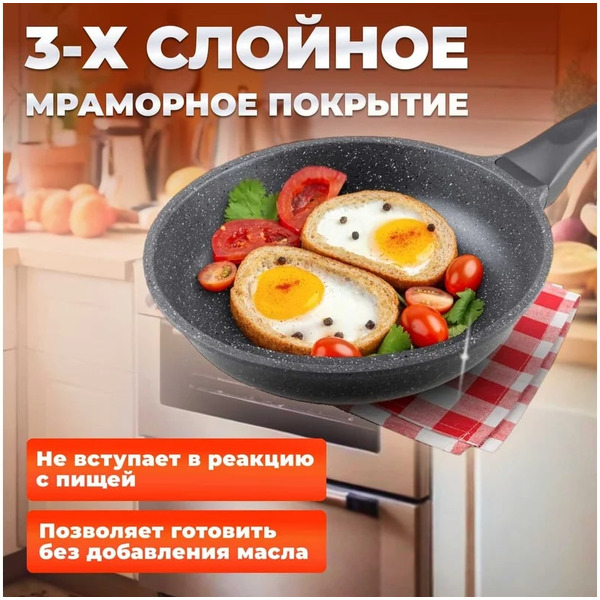 Сковорода PERFECTO LINEA Grey 24 см (55-240111)